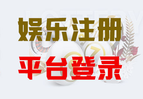 巅峰国际注册|Login共创美好未来